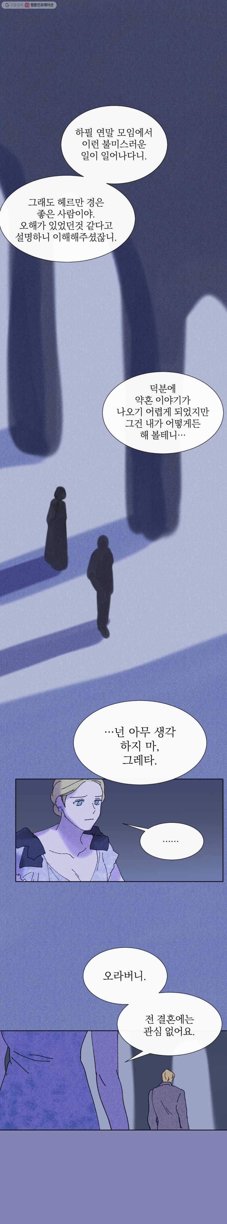 록산 26화 5