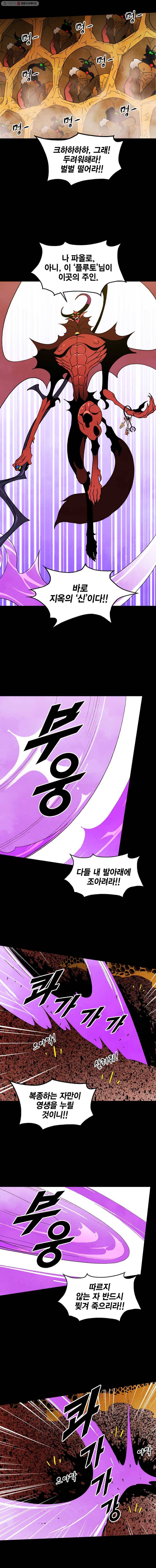 헤븐 투 헬 시즌3 15화 3