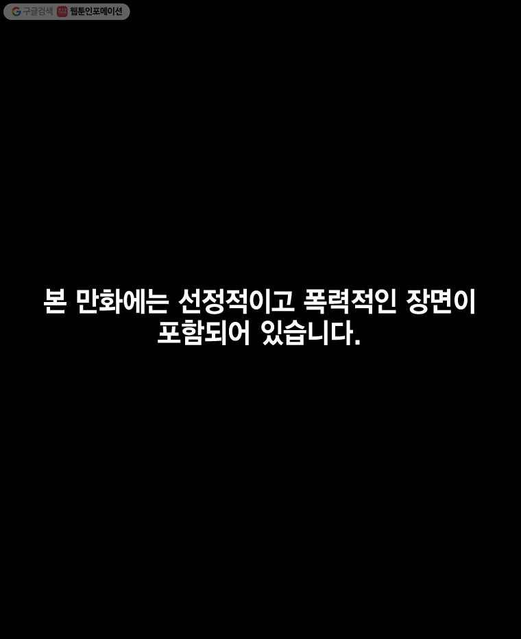 헤븐 투 헬 시즌3 25화 1