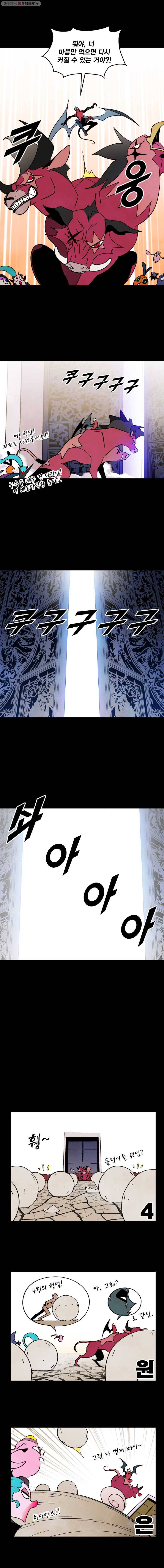 헤븐 투 헬 시즌3 25화 3