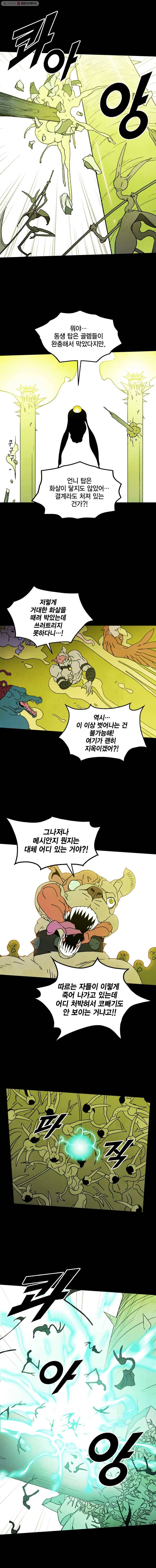 헤븐 투 헬 시즌4 3화 3