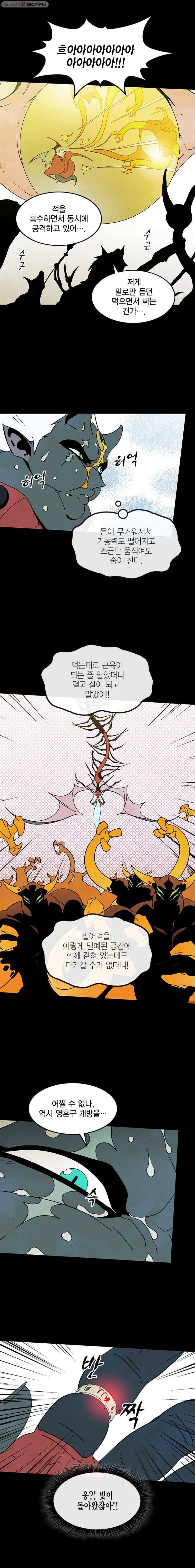헤븐 투 헬 시즌4 7화 4