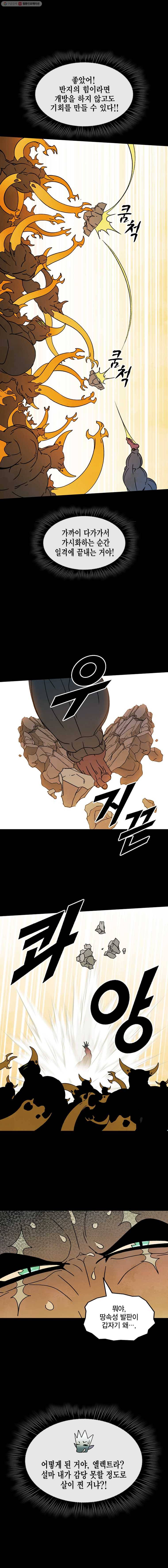 헤븐 투 헬 시즌4 7화 5