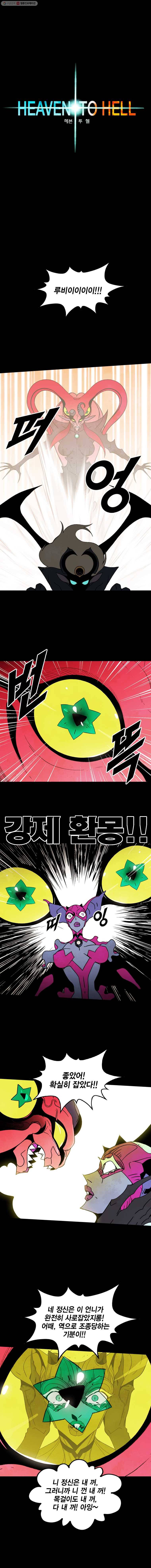 헤븐 투 헬 시즌4 11화 2