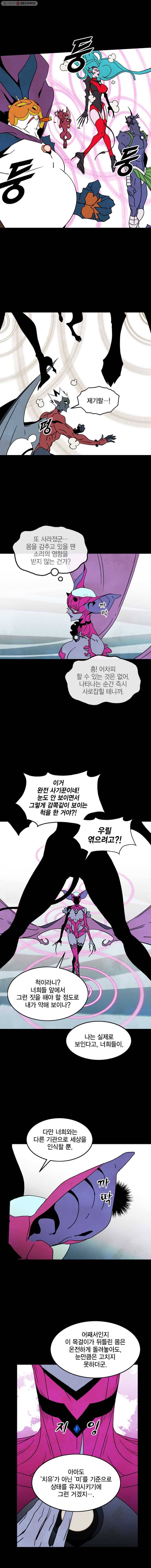 헤븐 투 헬 시즌4 11화 4