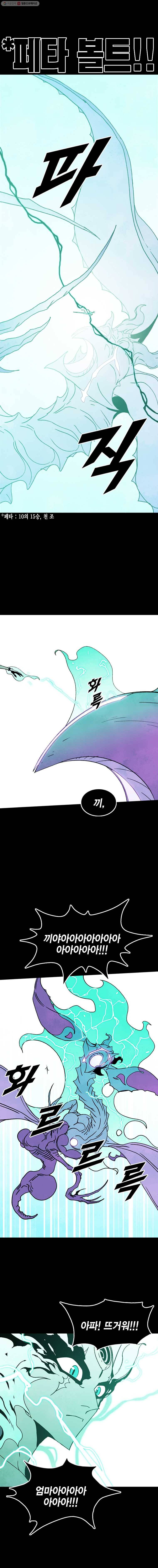 헤븐 투 헬 시즌4 14화 3