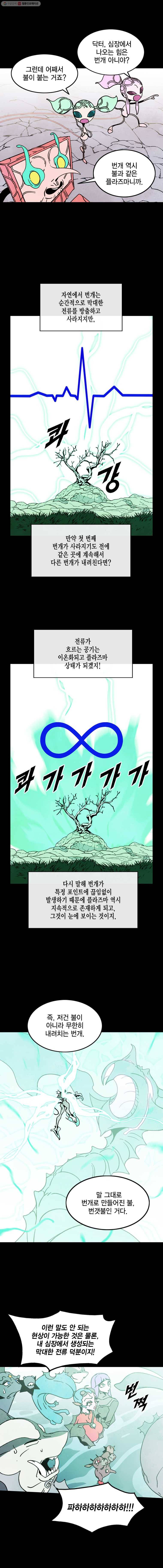 헤븐 투 헬 시즌4 14화 4