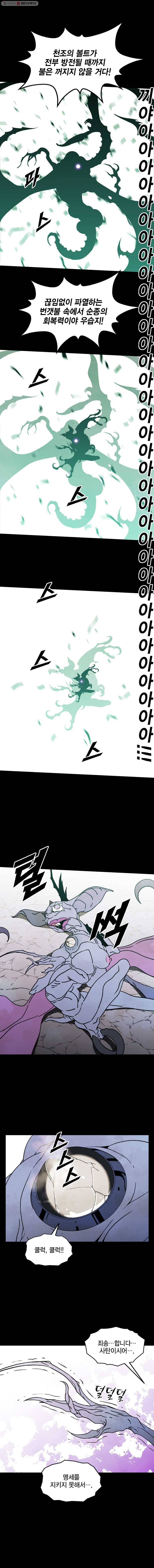 헤븐 투 헬 시즌4 14화 5