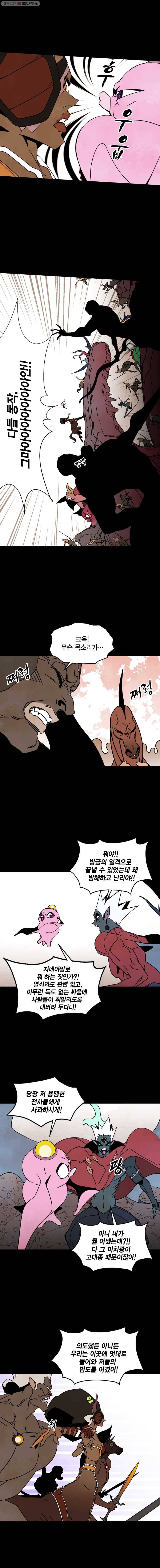 헤븐 투 헬 시즌4 18화 4
