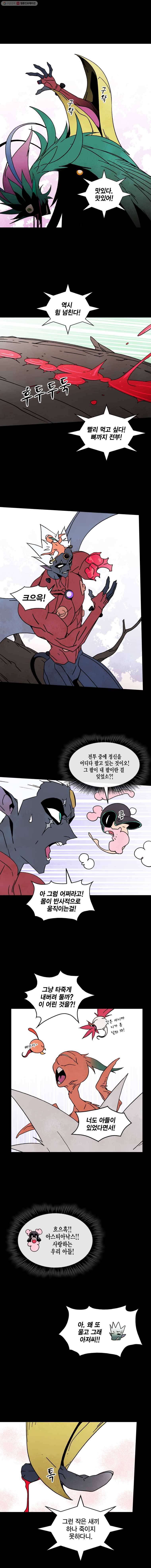 헤븐 투 헬 시즌4 22화 3