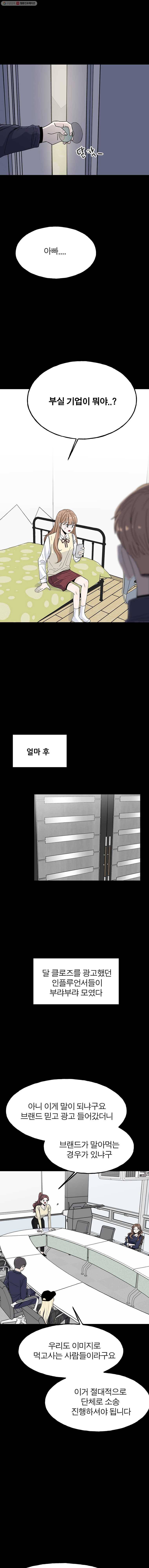 인스타러브 66화 이상한 나라의 수지7 1