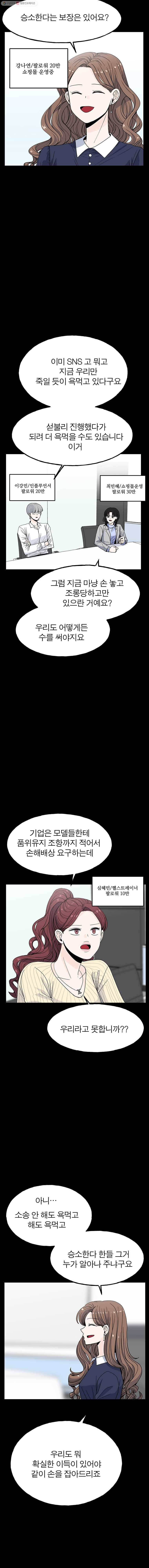 인스타러브 66화 이상한 나라의 수지7 2