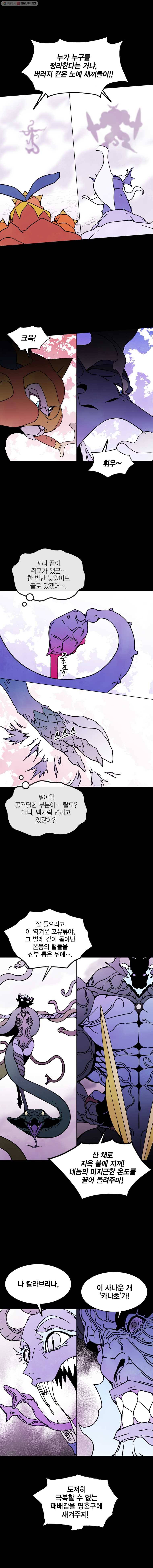 헤븐 투 헬 시즌5 11화 5