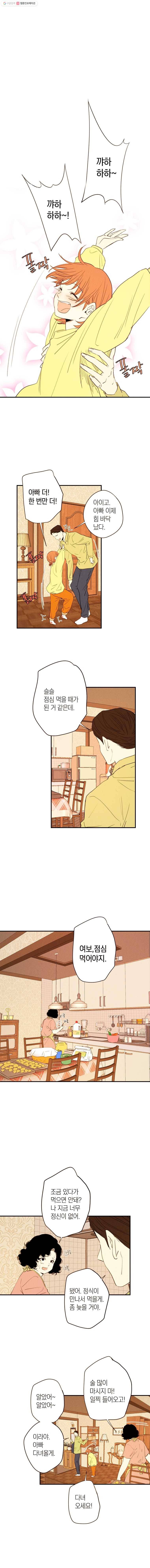 우리가 헤어진 사이에 추석 특별편 1