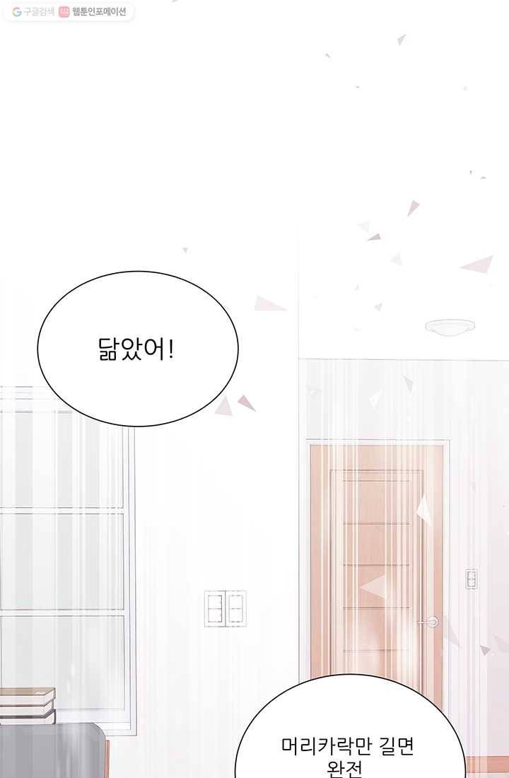 보이즈 립스틱 12화 1
