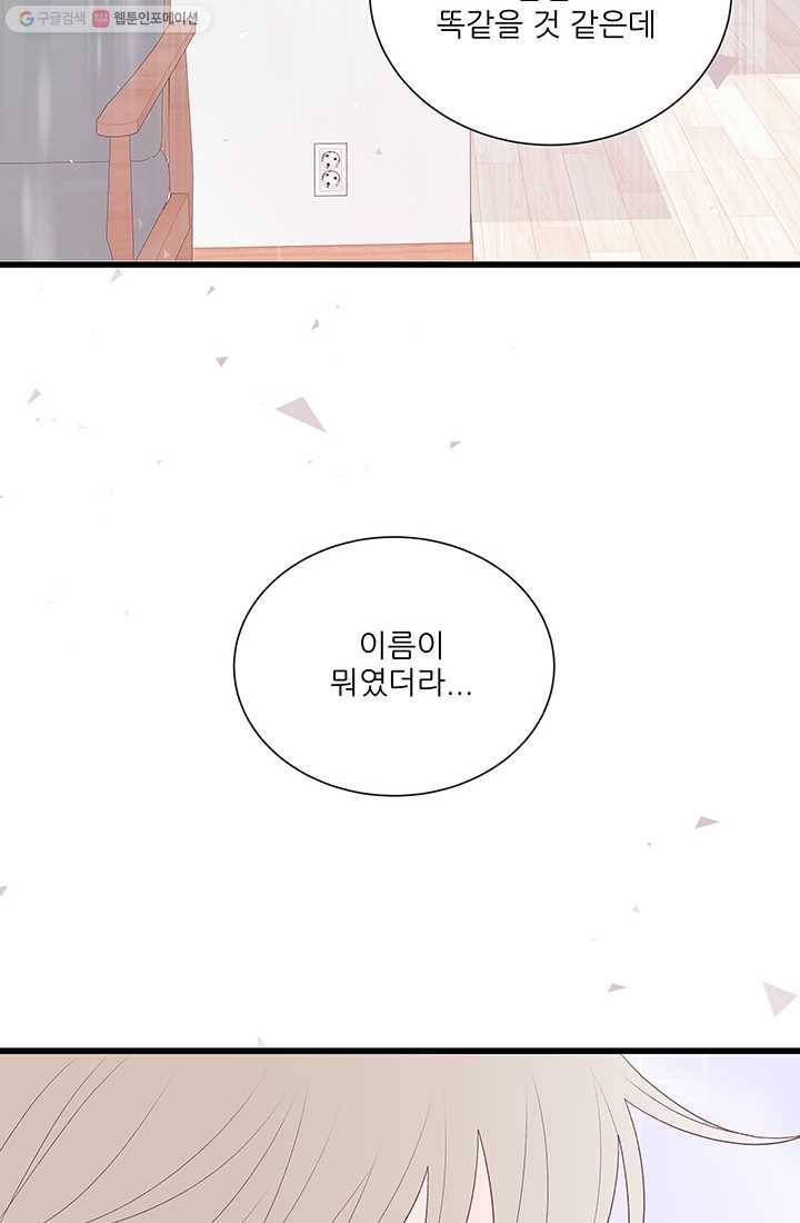 보이즈 립스틱 12화 2