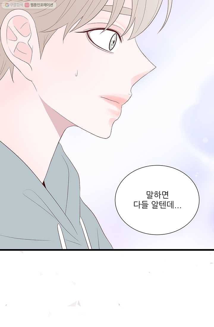 보이즈 립스틱 12화 3