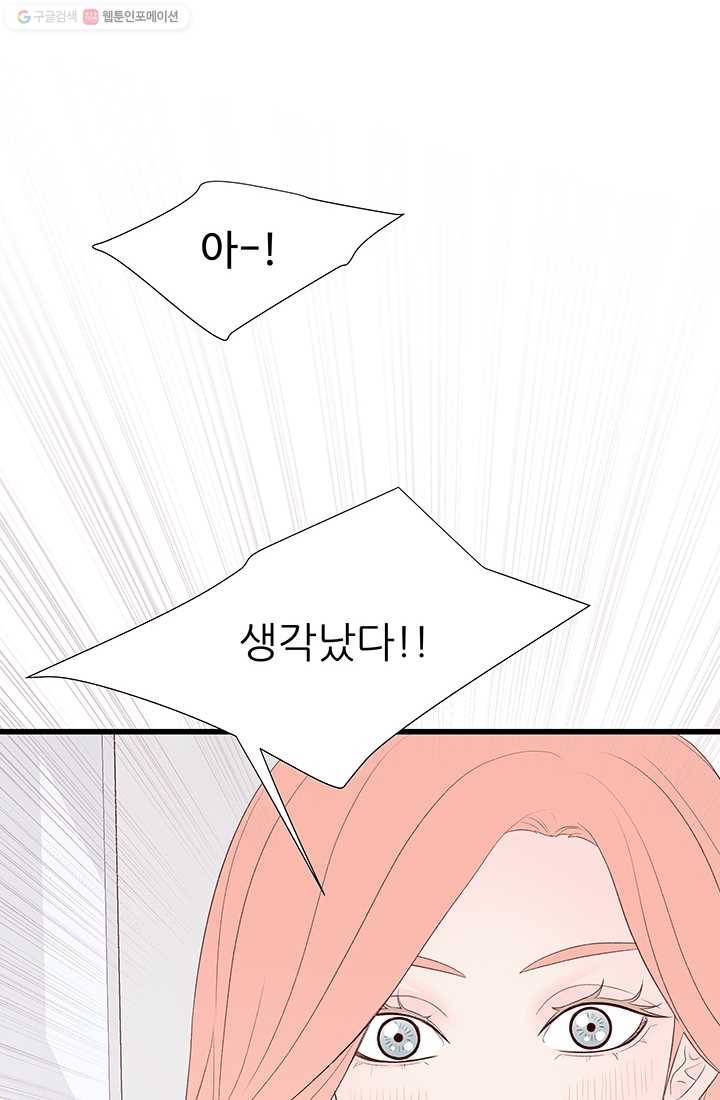 보이즈 립스틱 12화 4