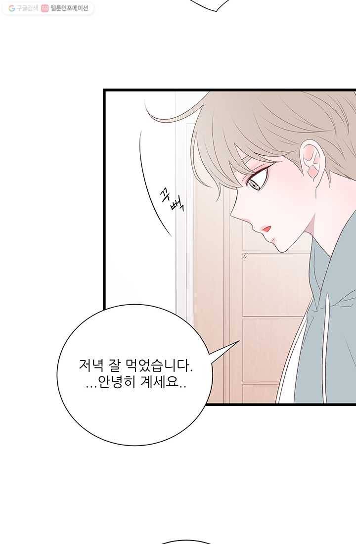 보이즈 립스틱 12화 10
