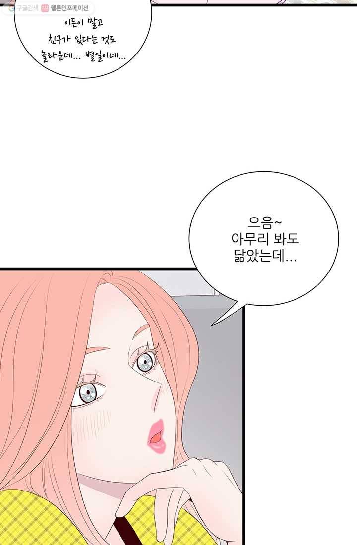 보이즈 립스틱 12화 12