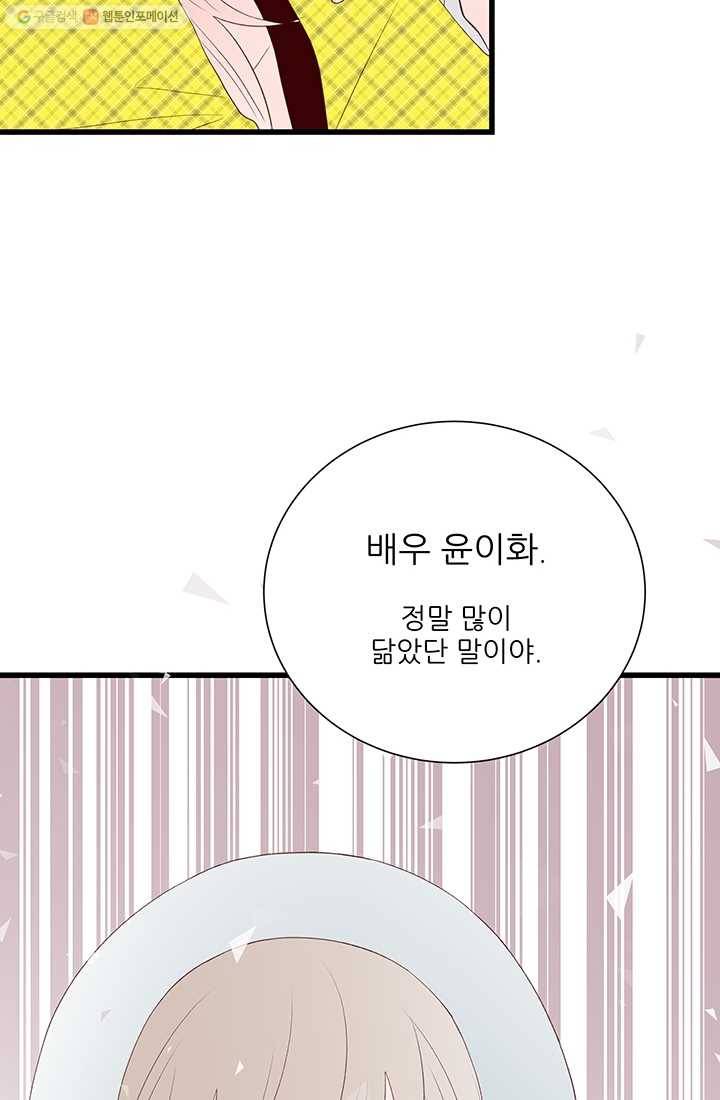 보이즈 립스틱 12화 13