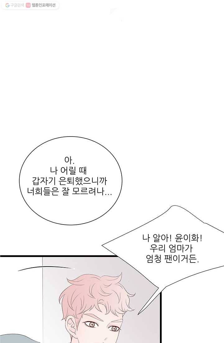 보이즈 립스틱 12화 15