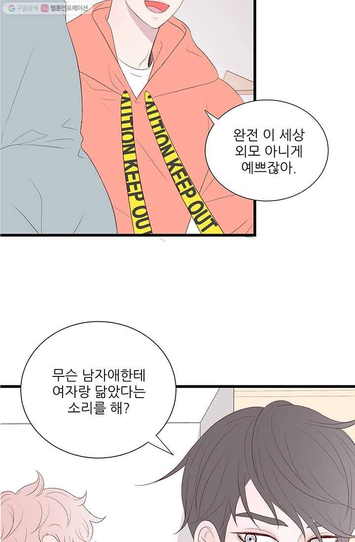 보이즈 립스틱 12화 16