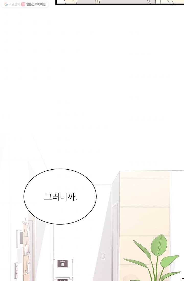 보이즈 립스틱 25화 8