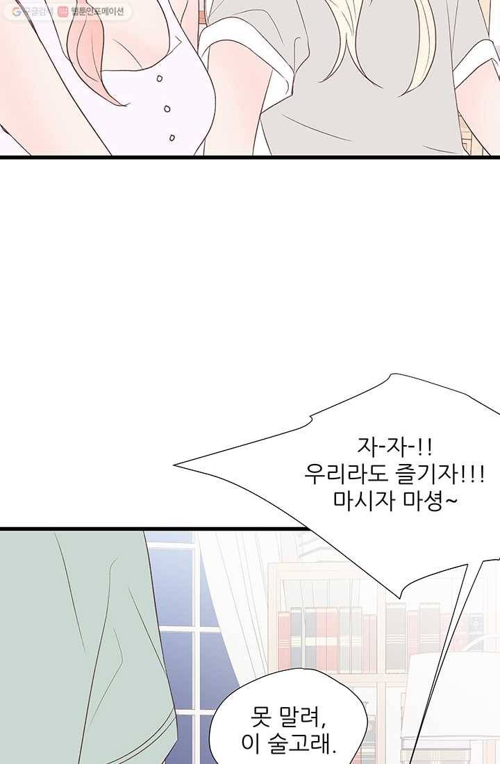 보이즈 립스틱 25화 10