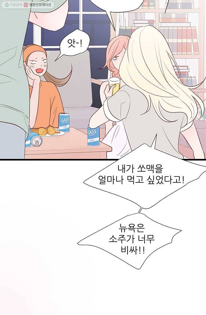보이즈 립스틱 25화 11