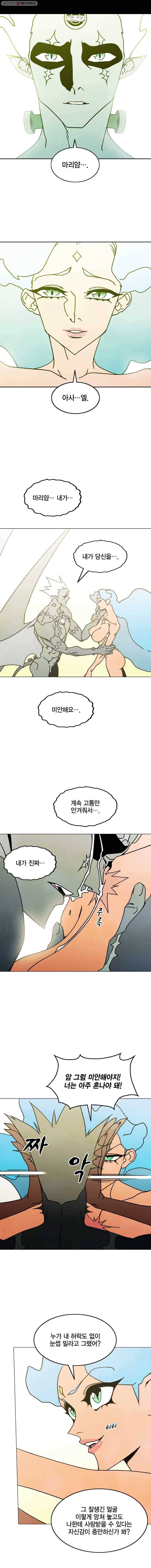 헤븐 투 헬 시즌5 37화 3