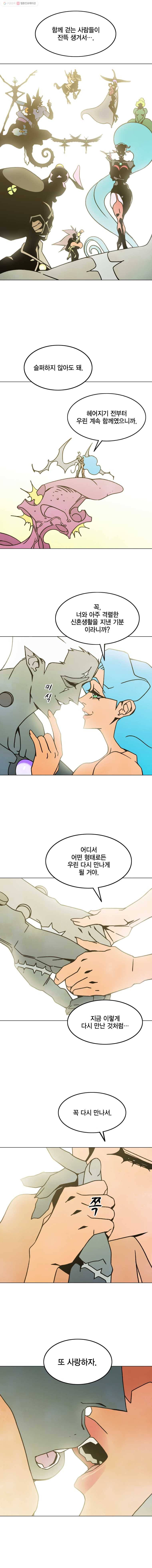 헤븐 투 헬 시즌5 37화 5