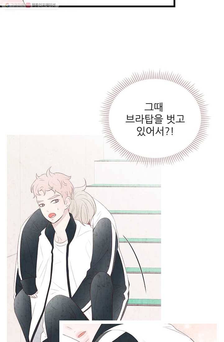 보이즈 립스틱 35화 10