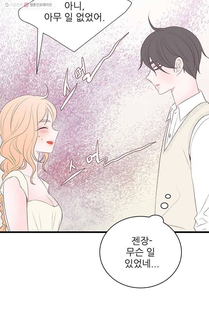 보이즈 립스틱 35화 13