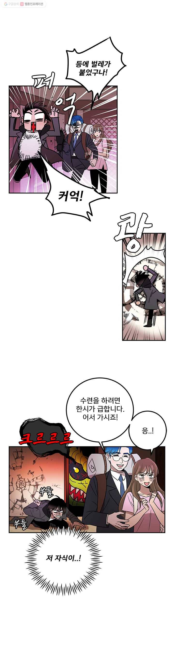 소녀신선 106화 신선의 도력 1