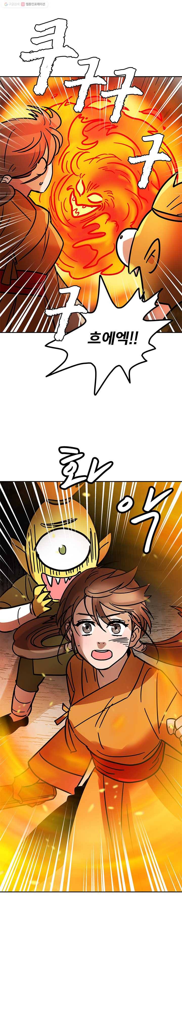 소녀신선 111화 할미불을 살려라! 2 1
