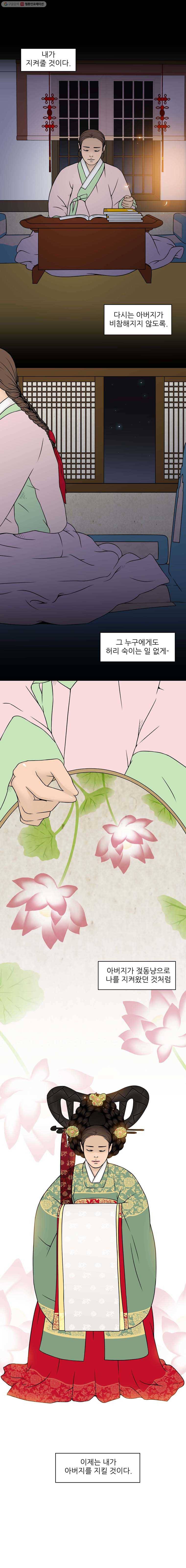 바리공주 87화. 효녀 심청 四 2
