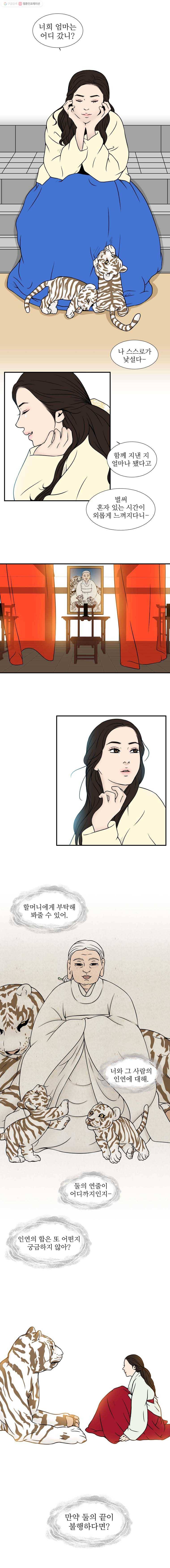 바리공주 96화. 대방마님 三 3