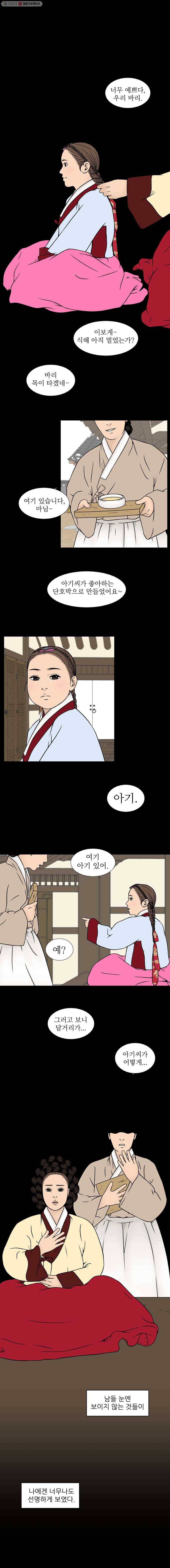 바리공주 106화. 허주 一 1