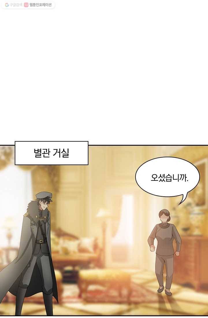 달콤살벌한 약혼자 16화 1