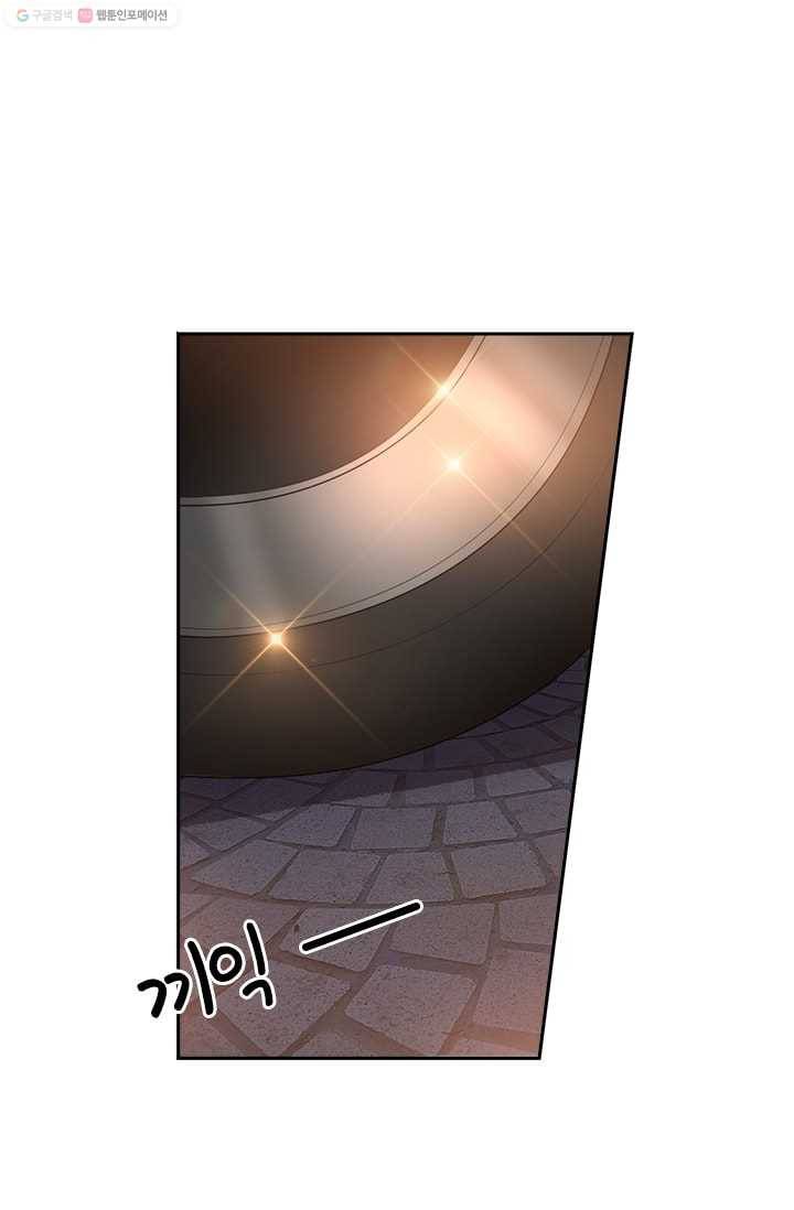 달콤살벌한 약혼자 26화 1
