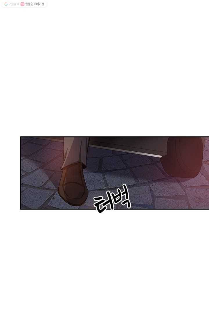 달콤살벌한 약혼자 26화 3