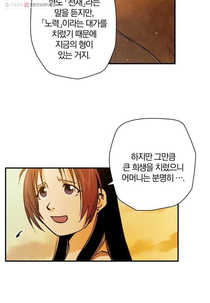 강철의 연금술사 5화 2