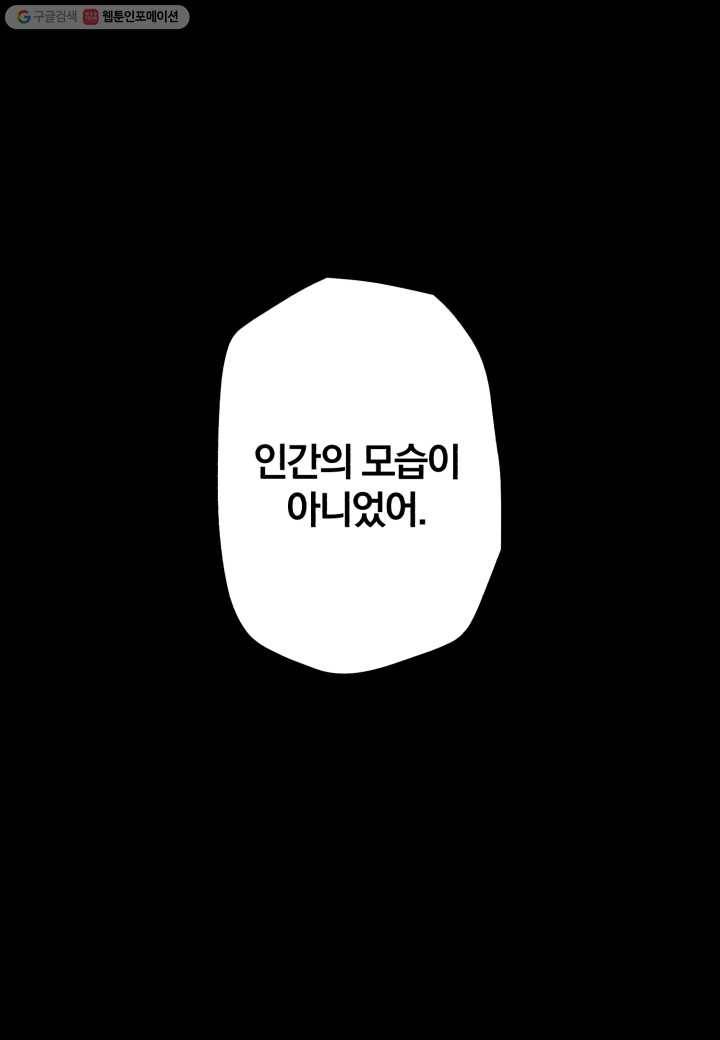 강철의 연금술사 5화 6