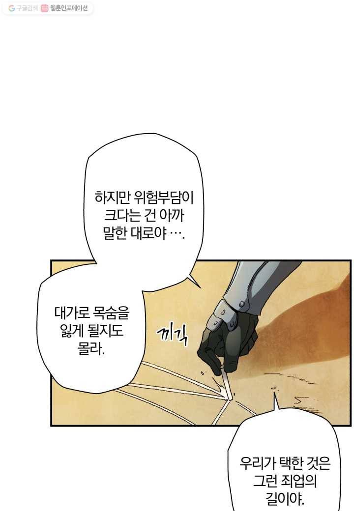 강철의 연금술사 5화 14