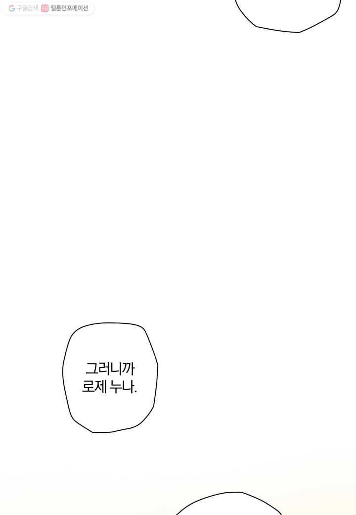 강철의 연금술사 5화 15