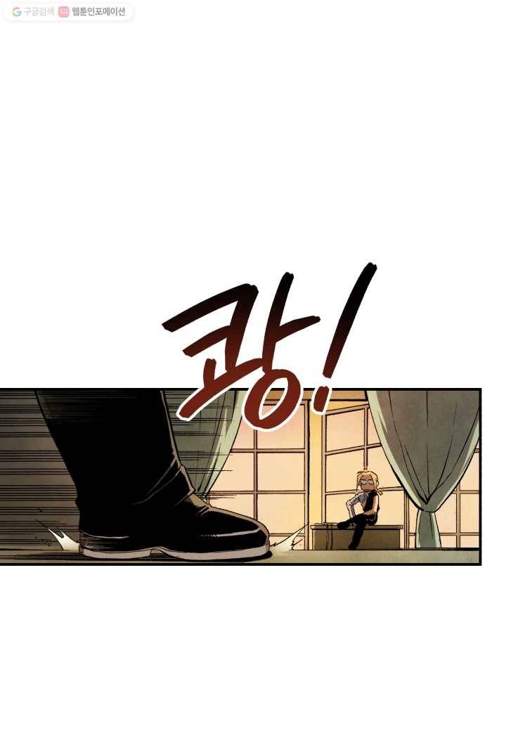 강철의 연금술사 5화 18
