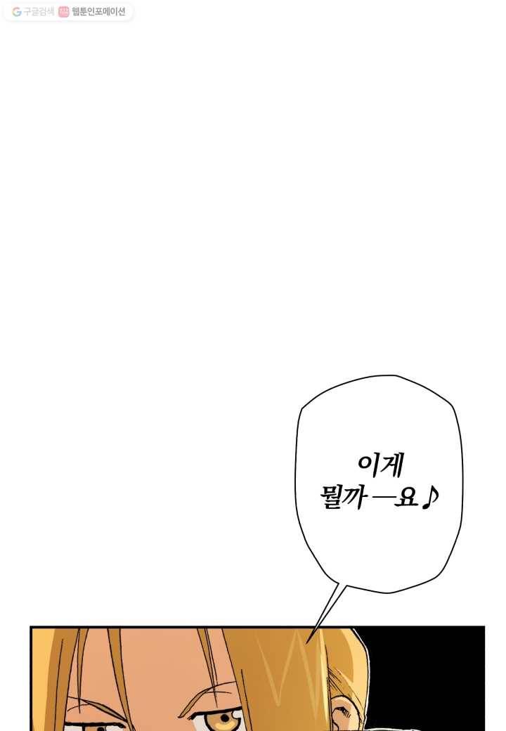 강철의 연금술사 5화 29