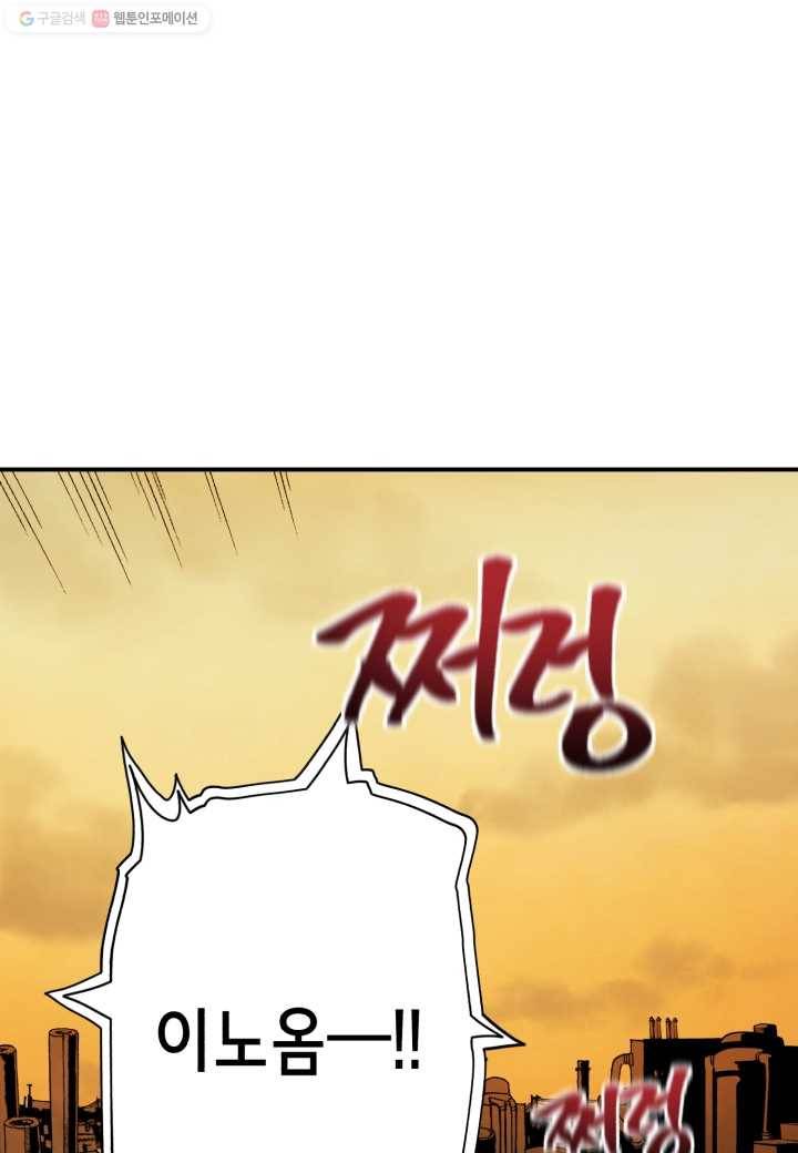 강철의 연금술사 5화 36