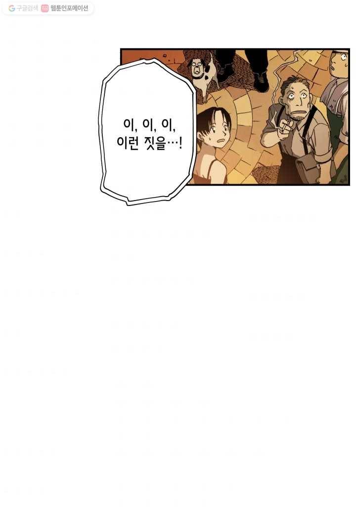 강철의 연금술사 5화 40